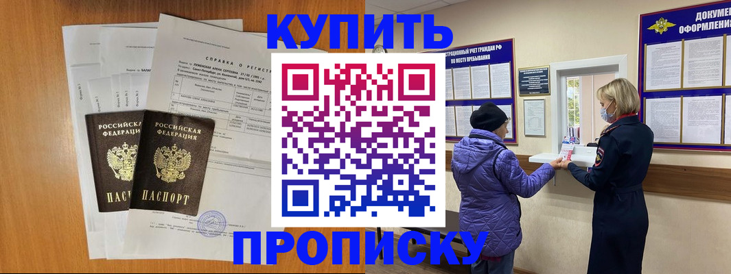 временная регистрация гарантия в Медногорске