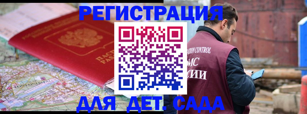 прописка для военкомата в Медногорске