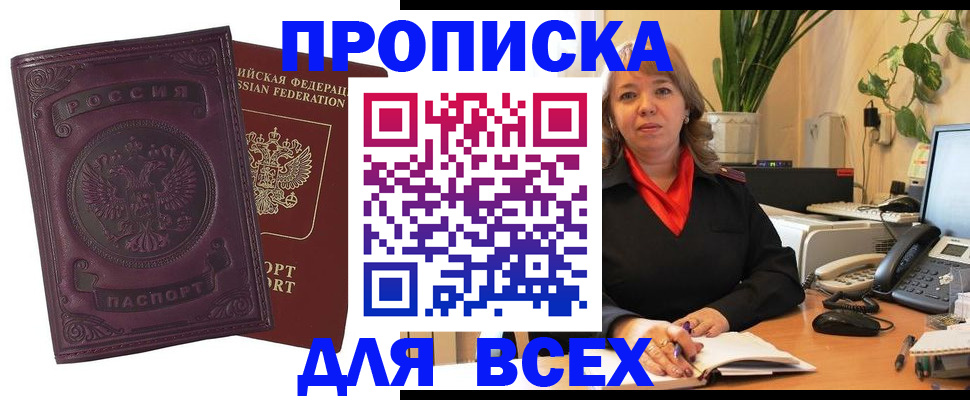 временная регистрация для всех в Медногорске