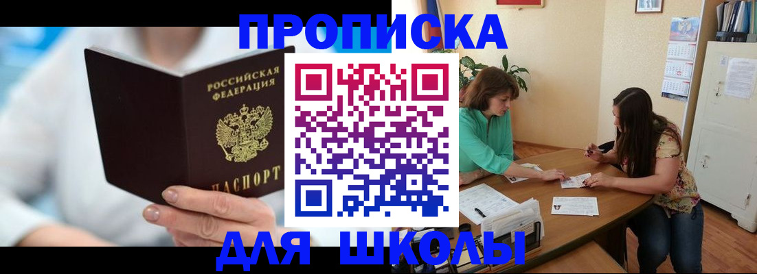 прописка иностранных граждан в Медногорске