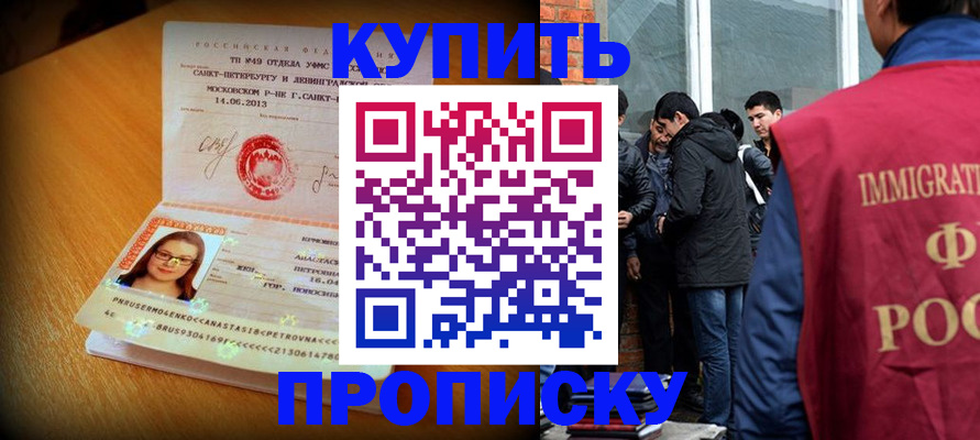 временная регистрация поиск в Медногорске