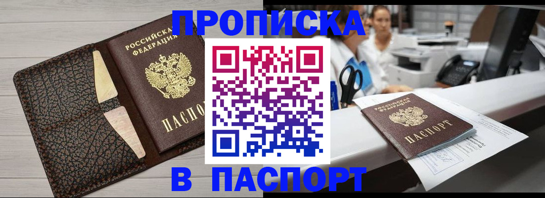 временная регистрация гарантия в Медногорске
